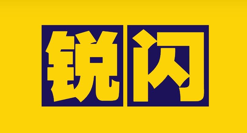 五金产品研发;家用电器研发;办公服务;互联网销售(除销售需要许可